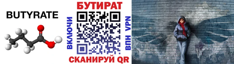 Купить закладки  Камышин  Бутират вода 