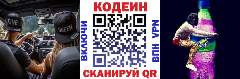 Купить  Камышин  Codein Purple Drank 