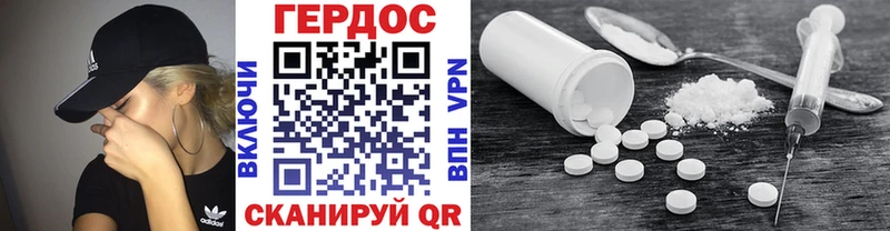 ГЕРОИН VHQ  Купить закладки  Камышин 