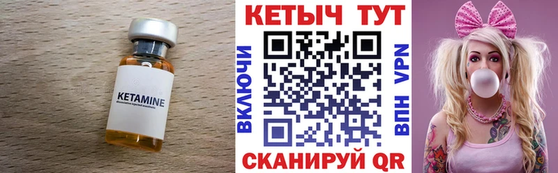 Кетамин ketamine  Купить закладки  Камышин 