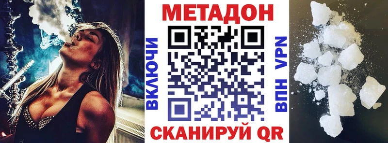 МЕТАДОН мёд  Купить закладки  Камышин 